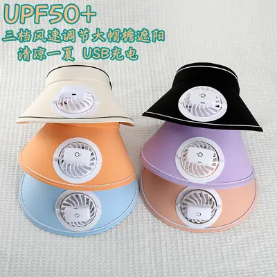 Summer Sun Hat with Fan to Cover Face, Uv Sun Protection Hat, Large Brim Empty Top Hat, Sun Hat for Women, Fashionable Charging Hat