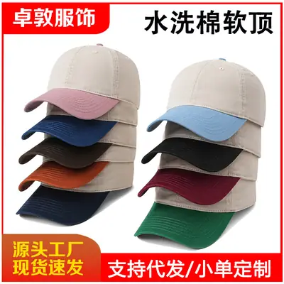 Men's Color-Blocked Washed Cotton Baseball Cap