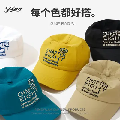 Women Chapter Eigh Baseball Cap with Sun Shade & Embroidery