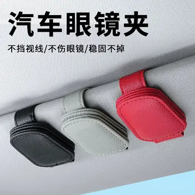 Car Glasses Clip Car Sun Visor Storage Clip Glasses Holder Personalized Car Hanging Sunglasses Sunglasses Clip Card Clip