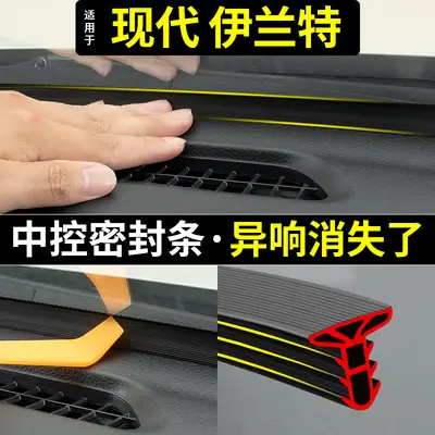 Suitable for Modern Elantra Special Car Front Windshield Seal Strip Center Console Interior Sound Insulation and Noise Reduction Supplies