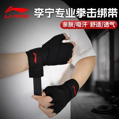 Li Ning Boxing Bandage Hand Wrap 5.3m Sanda Muay Thai Fighting Wrist Support Special Elastic Band Gloves