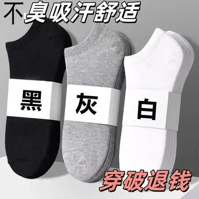 Socks for Men and Women, Shallow Boat Socks, Spring and Summer Socks, Thin Shallow Low-Cut Sports Men's Socks, Black and White Gray Pure Color Socks
