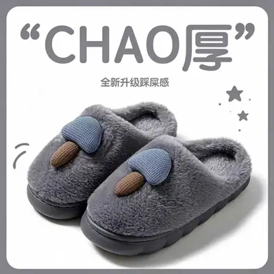 New Autumn and Winter Cotton Slippers for Women, Cartoon Mushroom Head, Home Indoor Fleece-Lined Thick Sole, Warm Couple Furry Slippers for Men