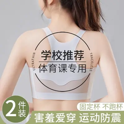 Seamless Girls' Intimates, Adolescent Development Stage Two, 10 to 14-Year-Old Girls' Bra, Junior High School Students' Sports