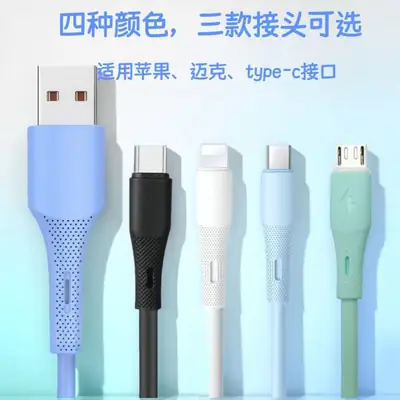 Cross-Border Typec Charging Cable Super Fast Charging Suitable for Huawei, Apple and Android Phones, True Liquid Silicone Data Cable