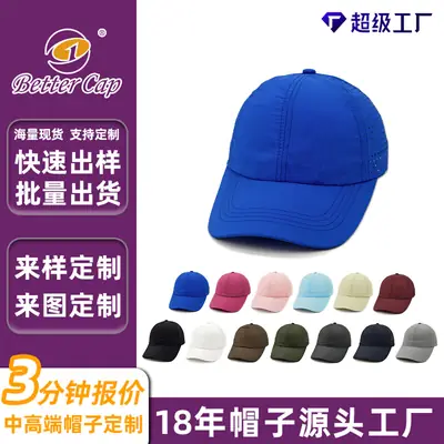 Blue Baseball Cap Customizable for Summer Sun Protection