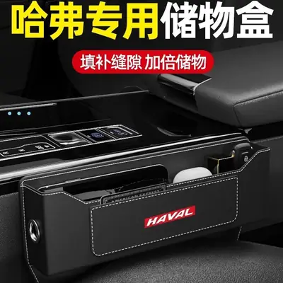 Haval Suitable Seat Gap Storage Box Car Storage Interior Supplies