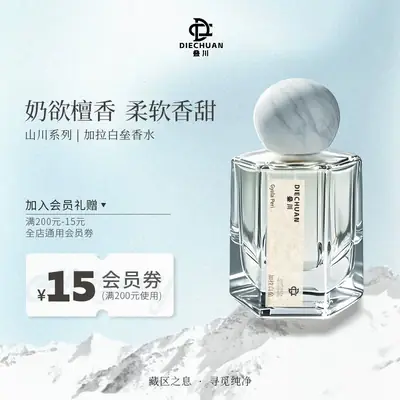 Gala Bailai Perfume Long-Lasting Fragrance for Women, Milky Sandalwood Perfume for Women, Internet Celebrity Hot Cross-Border Perfume Wholesale