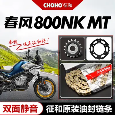 800Nk 800Mt Genuine Zhenghe Chainring Sprocket Set