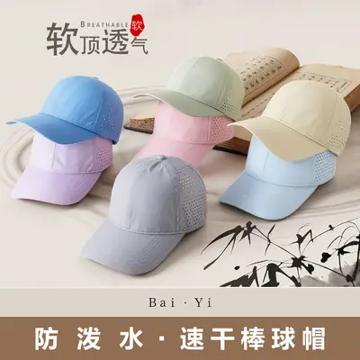 Men Water-Resistant Blue Baseball Cap 25153