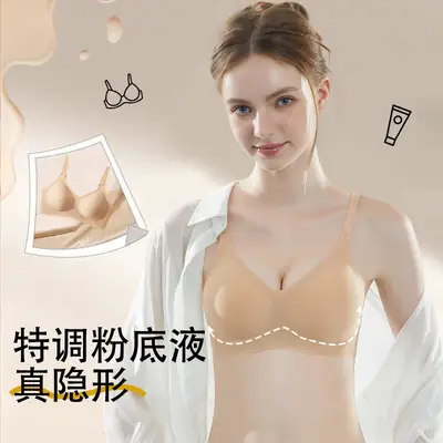 New Invisible Traceless Liquid Foundation Underwear for Women, Soft Support for Small Breasts, Push-Up Anti-Sagging Thin Bra, Ou Ruofeng