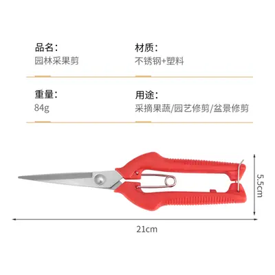 Garden Pruning Shears, Fruit Picking Shears, Grape Shears, Garden Tools, Extended Floral Scissors, Fruit Tree Pruning Shears