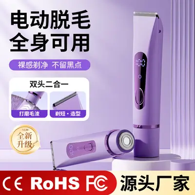 Cross-Border Household Women's Hair Removal Device, Dual-Head Electric Hair Removal Device, Private Area Hair Trimmer, Shaver, Full Body Hair Removal Device