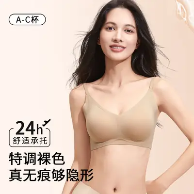 Yixingyao's New Liquid Foundation, Skin-Friendly, Traceless Intimates, Jelly Strips, Soft Support, Soft, Comfortable, Light and Beautiful Back Bra