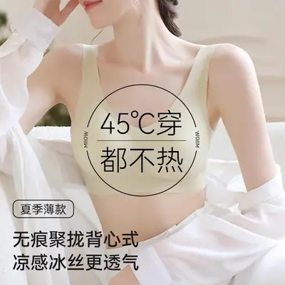 Summer Ultra-Thin Seamless Push-Up Vest-Style Intimates for Women with Fixed Cups to Hold Secondary Breasts and Prevent Sagging Breathable Bra