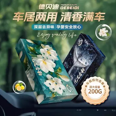 Car Air Freshener Car Balm Solid Fragrance Brick Long-Lasting Light Fragrance Car Odor Removal Deodorizing Aromatherapy