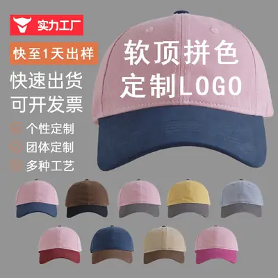 Custom Embroidered Baseball Caps for Men Women Spring Autumn Summer Korean Style Heat Transfer Duck Caps