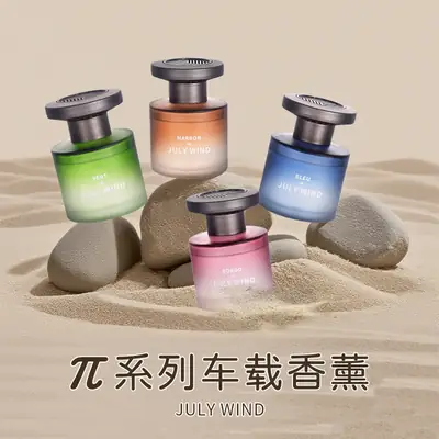 New Car Aromatherapy High-End Seat Type Light Luxury Car Fragrance Long-Lasting Fragrance Car Odor Removal Decoration Wholesale