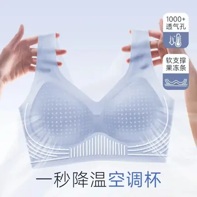 Ultra-Thin Ice Silk Bra with Cooling Effect, Integrated Air Conditioning, Fixed Cup, Wireless, Seamless Underwear, Vest-Style, Beautiful Back Bra