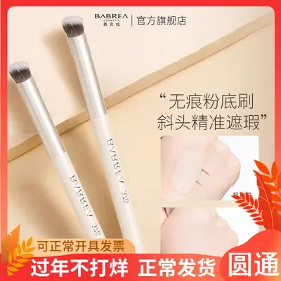 Seamless Foundation Brush 0.03mm Soft Bristles