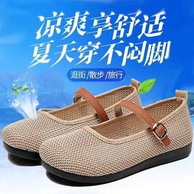Women's Beanie Shoes Summer New Old Beijing Cloth Shoes 25 Spring and Autum Outer Wear Beanie Shoes One-Leg Mesh Soft Sole Not Tiring for Feet
