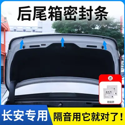 Long Safety System Trunk Seal Strip for Cars