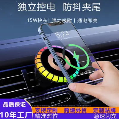 Cross-Border Magnetic Car Charger with Colorful Light