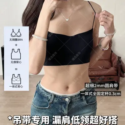 Strapless Seamless Bra for Girls, Thin Style with Ultra-Thin Shoulder Straps and Fully Fixed Cups