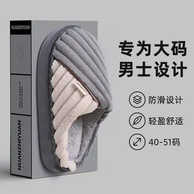 Men's Fleece Lined Winter Slippers Extra Large
