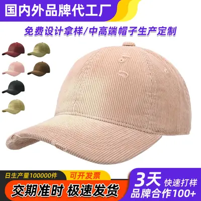 New Corduroy Baseball Cap Beige Men Women