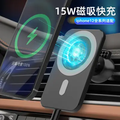 15W Magnetic Phone Charger for iPhone 12+