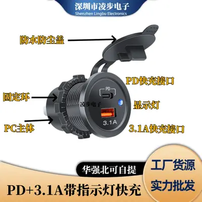 Dual-PD Smart Car Charger with Indicator Light