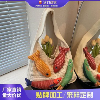 Vintage Fish Knitted Tote Bag with Leather Strap