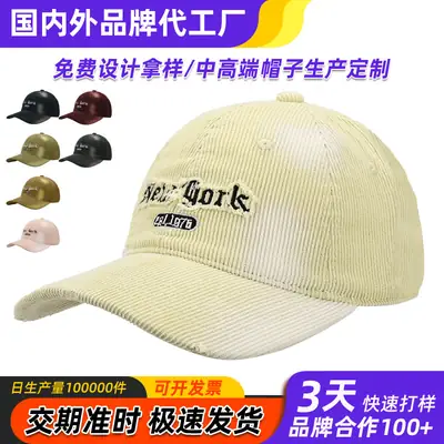 Corduroy Hat with American Letter Embroidery Wholesale