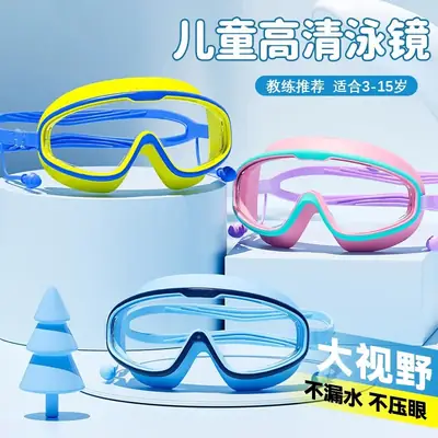 Children's Swimming Goggles, Swimming Goggles, New Children's Swimming Goggles, Large Waterproof and Anti-Fog Diving Goggles