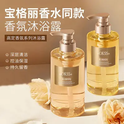 Fragrance Shower Gel, Non-Aileen Fragrance, Long-Lasting, Whole-Body Moisturizing, Easy to Clean, Non-Slip, Moisturizing and Aromatic, One-Piece Drop Shipping