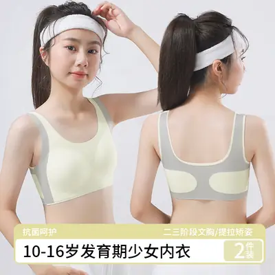 Girls' Underwear for the Second and Third Stages of Development, Corrective Sports Anti-Shock Vest for Middle and High School Students, Puberty Girls' Development Bra