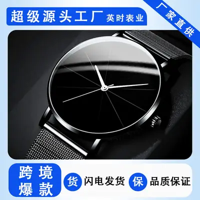 Cross-Border Hot-Selling Men's Watch Fashion Mesh Belt Watch Men's High-End Fully Automatic Glass Quartz Student Watch
