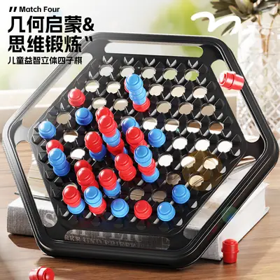 Three-Dimensional Four-Piece Chess Parent-Child Interactive Tabletop Game Black and White Chess Cross-Border 3D Five-Piece Chess Logic Board Game
