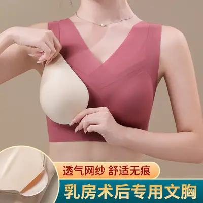 Large Size Seamless Post-Surgery Breast Prosthesis Bra Without Underwire, Anti-Sagging Fake Breast Beauty Back Bra Vest