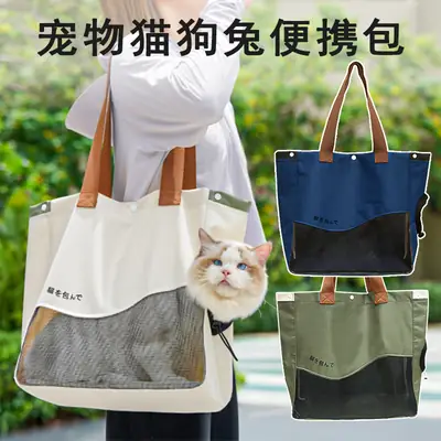 Pet Cat Dog Rabbit Carryall Bag Adjustable Large Capacity