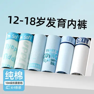 Teenage Boys' Pure Cotton Underwear, Class A, for Development Period 15-18 Years, Boys' Children's Boxer Briefs