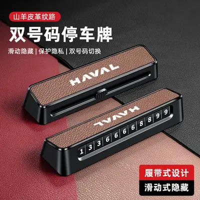Haval H9 Temporary Parking and Moving Vehicle Phone Number Plate H6/F7X/M6/H5/H4 Interior Accessories H2