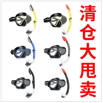 Wave Promotion Professional Snorkeling Two-Piece Set of Equipment Diving Goggles Breathing Tube Large Frame Wide Field of View
