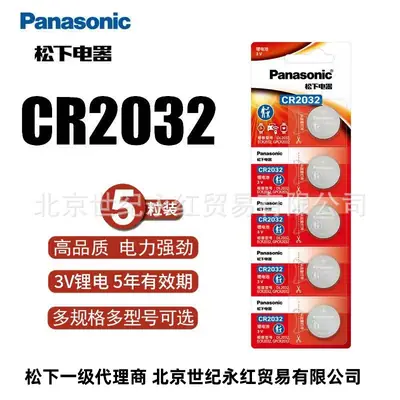 Panasonic Cr2032 Button Battery 3V Lithium Battery Car Remote Control Blood Glucose Meter Battery
