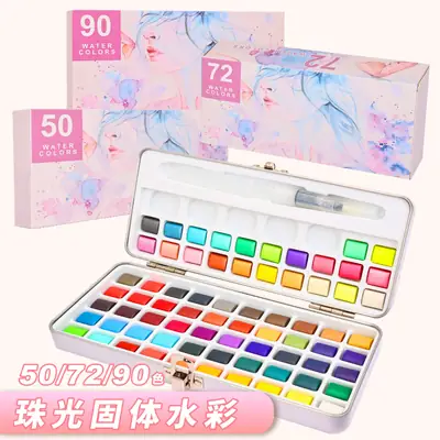 50-Color, 72-Color, 90-Color Pearlescent, Fluorescent, Metallic Solid Watercolor Paint Set, Portable and Specialized for Art