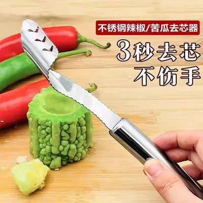 Stainless Steel Pepper Core Remover for Bitter Melon & Green Peppers