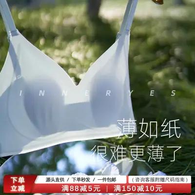 Seamless Rabbit Ear Bra for Women, Thin Style, Minimizes Large Bust, Summer Thin Bra for Women