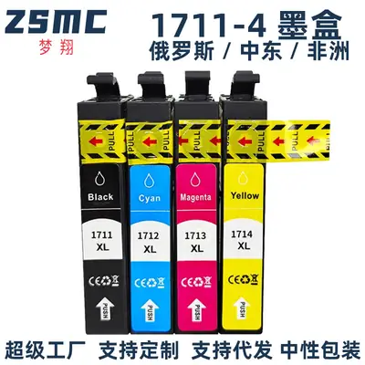 Mengxiang Is Suitable for Epson Epson T1711 Xp-33 103 203 207 Xp303 Xp306 Ink Cartridges